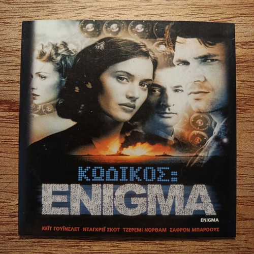 Enigma DVD like new with Greek subtitles