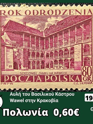 Γραμματόσημο Πολωνία 1948 καινούργιο, ασφράγιστο