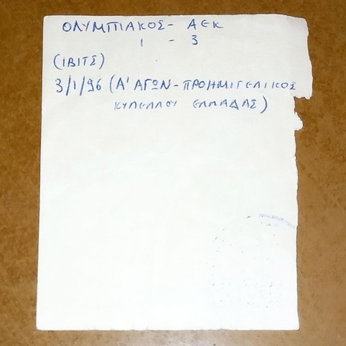 Ticket OSFP - AEK 1 - 3 used, Greek Cup 1995-1996