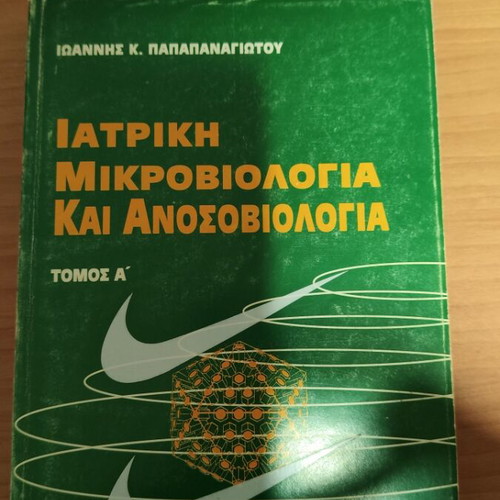 Medical Microbiology and Immunobiology Volume A used, Greek