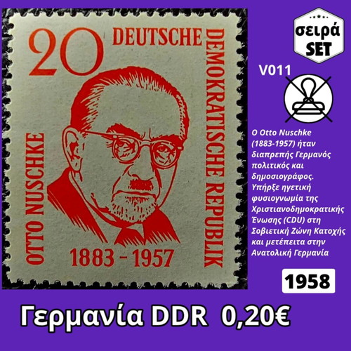 Γερμανία DDR 1958 σειρά γραμματοσήμων καινούργια, μονή