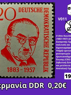 Γερμανία DDR 1958 σειρά γραμματοσήμων καινούργια, μονή