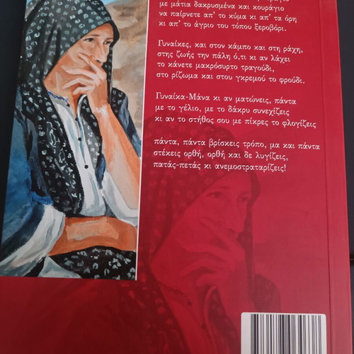 Soneta Women poetry book new