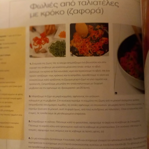 Zymarika and Smart Cook new cookbooks with recipes by Petros Kostopoulos
