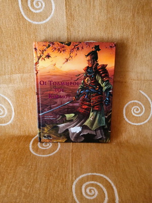 Book The Bold of the World almost new