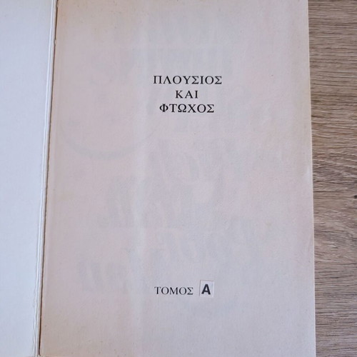 Rich Man Poor Man Volume A' by Irwin Shaw used vintage 1977 edition