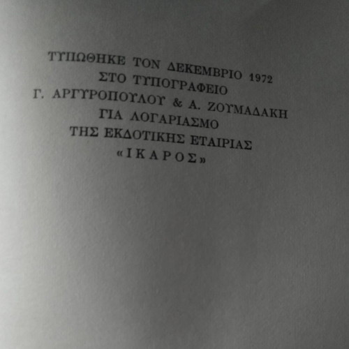 Shakespeare The Two Gentlemen of Verona used