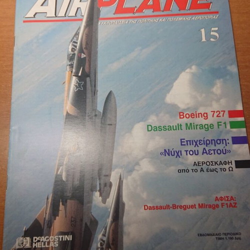 Airplane magazine issues 14 to 19 like new
