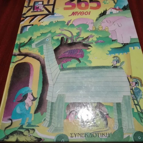 365 Mythoi complete children's book series used