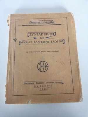 Ancient Greek Syntax Book used, 1946 edition