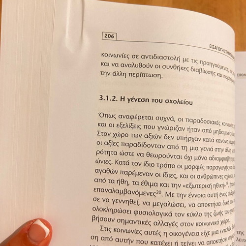 Introduction to Pedagogical Science used, Ioannis E. Pyrgiotakis