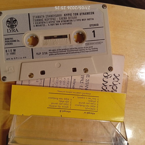 Stamatis Spanoudakis Kyrie Ton Dynameon cassette used, entechno