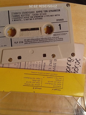 Stamatis Spanoudakis Kyrie Ton Dynameon cassette used, entechno