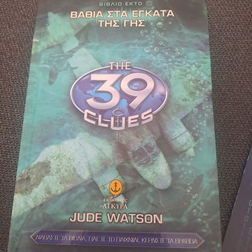 The 39 Clues books 1 to 7 like new