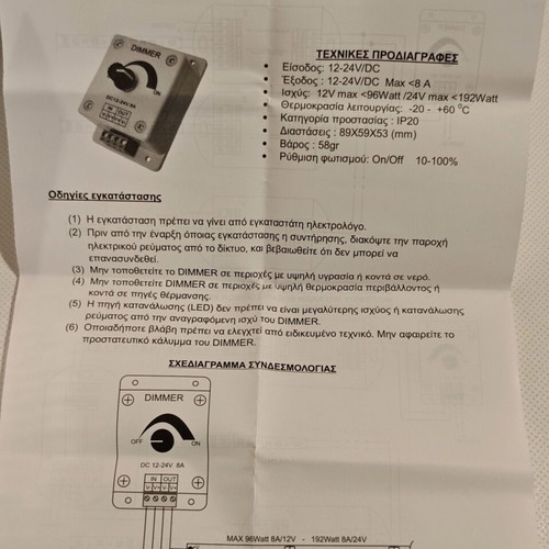 Dimmer 12/24V 8A with Potentiometer new