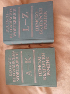 German-Bulgarian dictionary like new, two volumes 1984 edition