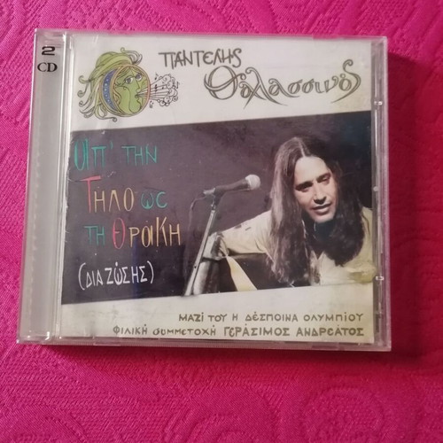 Pantelis Thalassinos CD like new, pack of 7, entechno