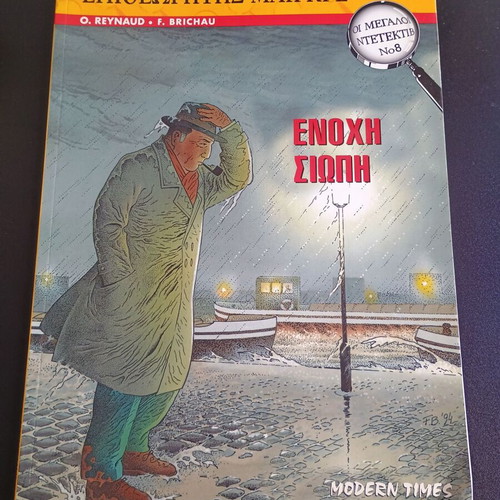 VVM Comics Inspector Maigret Guilty Silence like new