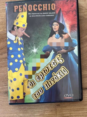 Penocchio DVD σαν καινούργιο με υπότιτλους