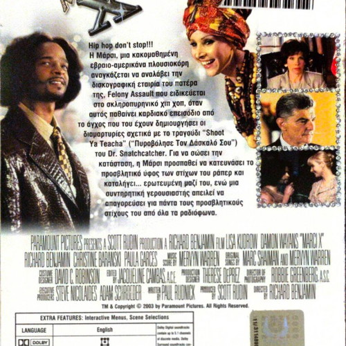 Marci X DVD κωμωδία μεταχειρισμένο με Lisa Kudrow και Damon Wayans