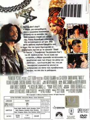 Marci X DVD κωμωδία μεταχειρισμένο με Lisa Kudrow και Damon Wayans