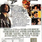 Marci X DVD κωμωδία μεταχειρισμένο με Lisa Kudrow και Damon Wayans