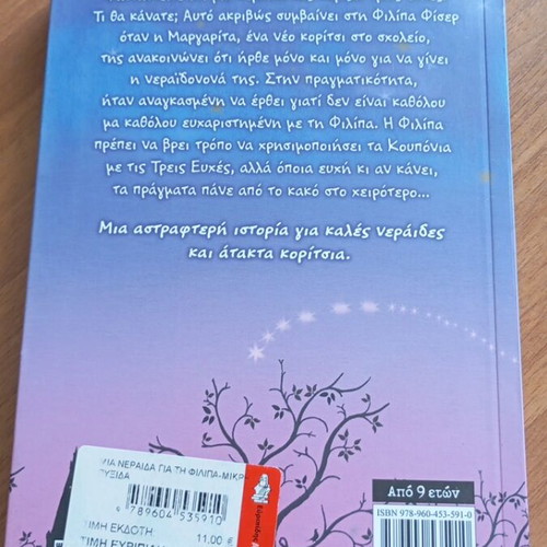 Children's book new