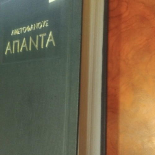 Aristophanes Apanta book used, Greek literature