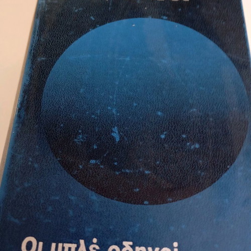 The Blue Guides used, set of 4 volumes geographic books