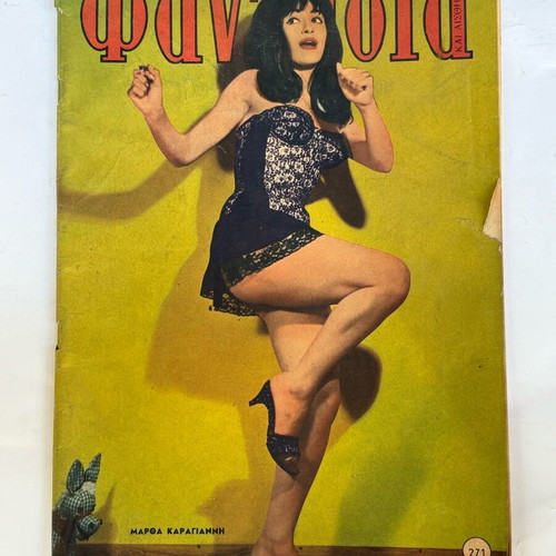 Fantasia collectible magazine used with Martha Karagianni