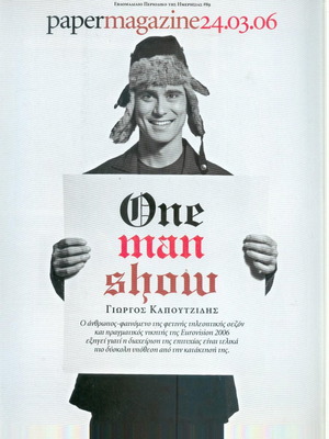 Περιοδικό Paper Magazine τεύχος 89 μεταχειρισμένο