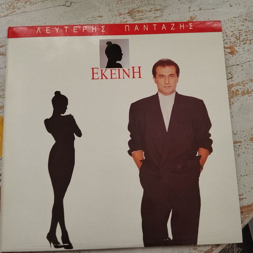 Greek music vinyl records like new, set of 7