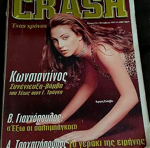 Περιοδικο CRASH - Τευχος 12 - Οκτωβριος 1997 - Ειρηνη Σκληβα