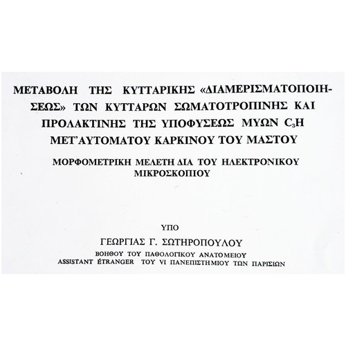 Dissertation on Cellular Compartmentalization Change PhD Thesis