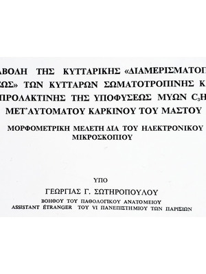 Dissertation on Cellular Compartmentalization Change PhD Thesis