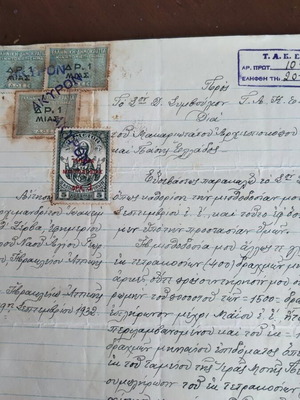 Letter from Priest of Ag. Georgios Heraklion Attica used 1932