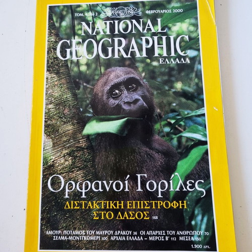 National Geographic magazine February 2000, Orphan Gorillas