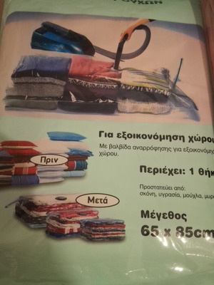 Airtight Clothes Storage Bag new, 65x85 cm