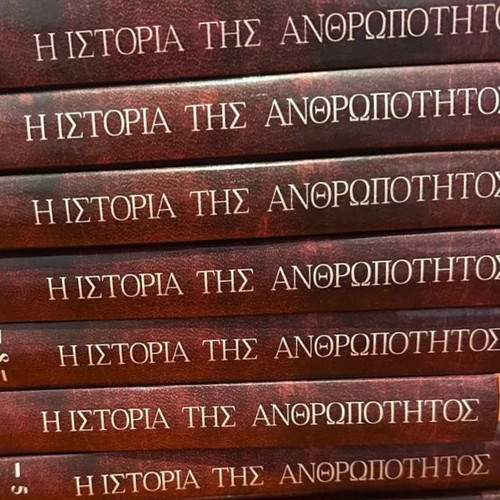 The History of Humanity Volumes 1-24 and 9 new