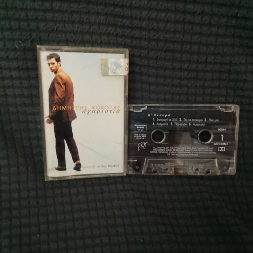 Dimitris Kokotas Acharistia cassette tape used, laiko