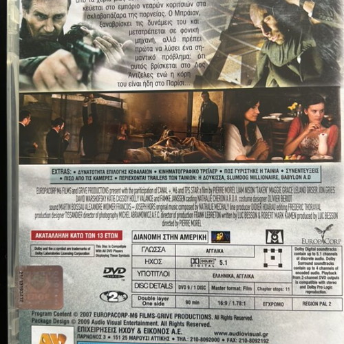 Taken DVD like new with subtitles