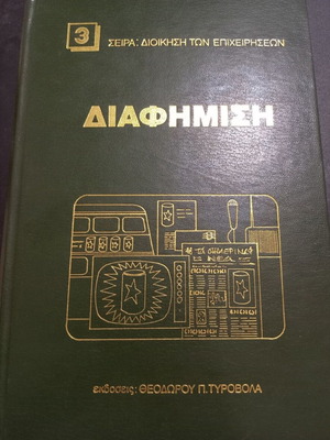 Advertising practical guide book