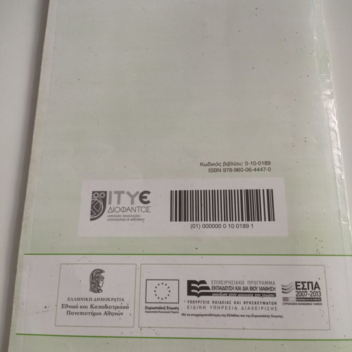 Magic Book 2 A1 Level Activity Book used