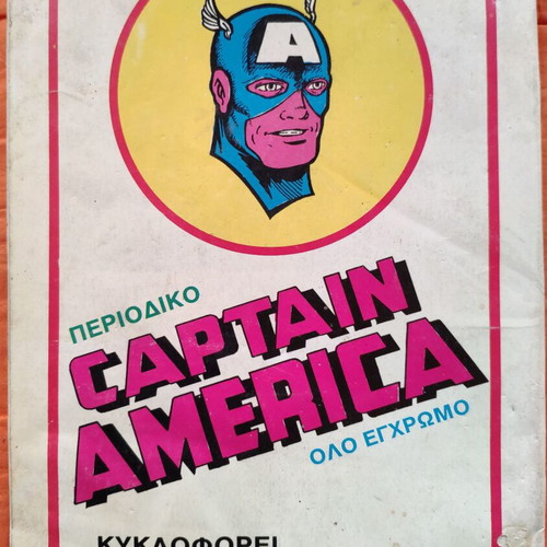 Spiderman 572 Kampana used comic book