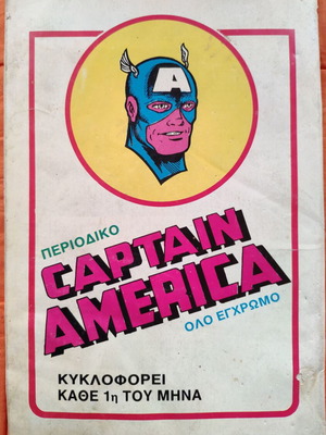 Spiderman 572 Kampana used comic book