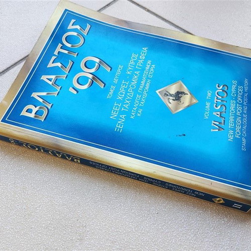 Vlastos '99 Stamp Catalogue Volume II used, New Territories - Cyprus