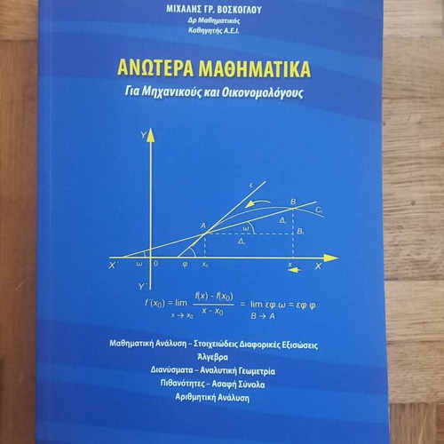 Advanced Mathematics Michalis Gr. Voskoglou unused