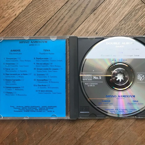 CD Tina - Paraxeni Agapi and Dakis - Ela Konta Mou like new