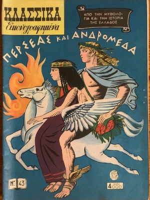 Κλασσικά Εικονογραφημένα No.43 μεταχειρισμένο, Ατλαντίς 1951