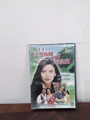 Τα Ανθη του Μαη 2 DVD καινούργιο, με ελληνικούς υπότιτλους